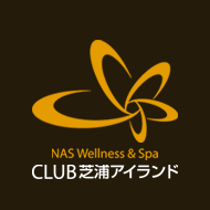 NAS Wellness & Spa CLUB芝浦アイランド