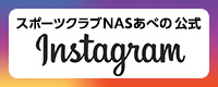 instagramあべの店公式