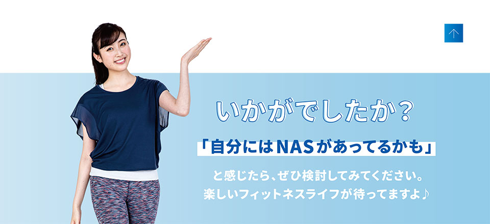 いかがでしたか？自分にはNASがあってるかもと感じたらぜひ検討してみてくださいね