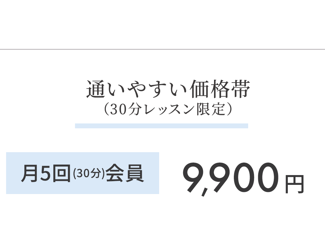 料金プラン