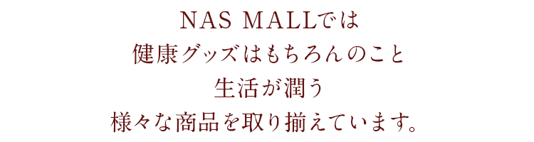 Nas Mall スポーツクラブnas スポーツジム フィットネスクラブなら